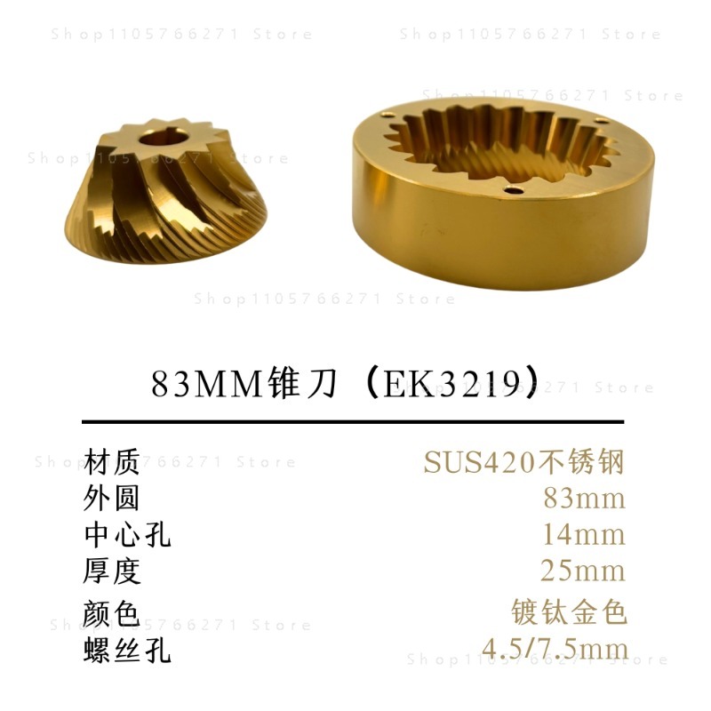 Конические жернова для кофемол – обзор и цена Coffee Grinder Conical Burr 83Mm